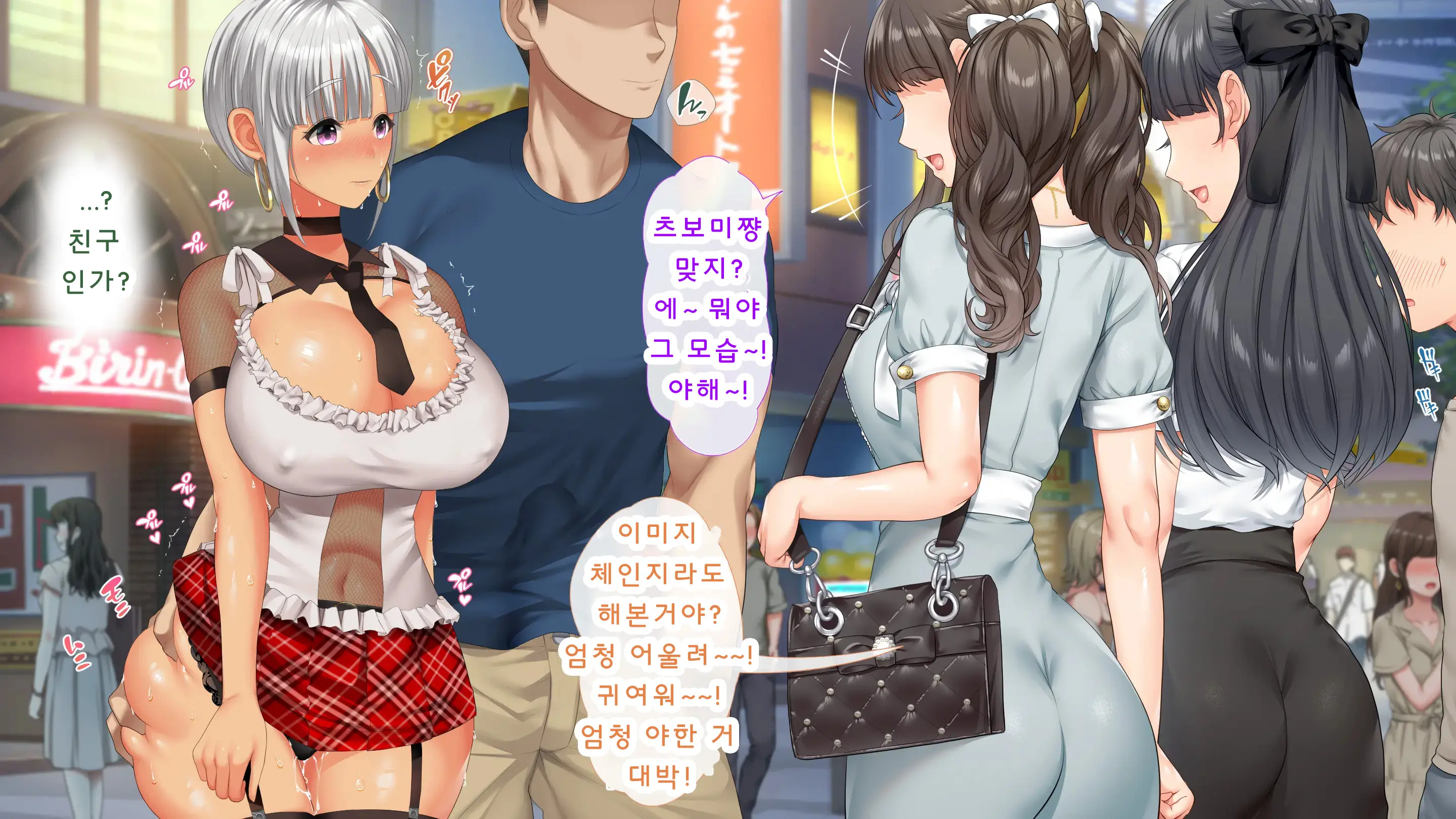 DeliHeal De Mitsuketa Do M Tenshi 2|델리헬에서 찾은 도M천사 2